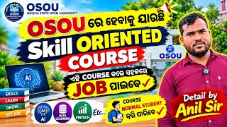 OSOU ରେ ହେବାକୁ ଯାଉଛି SKILL ORIENTED COURSE, ଏହି COURSE କଲେ ସଜରେ JOB ପାଇବେ 👍