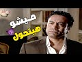 ندم ميشو بعد ما قرر يبقى محترم كلو كان غلط وانا سيد الحاوي اللي كان عندنا حق ندم ميشو بعد ما قرر يبقى محترم كلو كان غلط وانا سيد الحاوي اللي كان عندنا حق