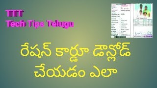 How to download rationcard print |Andhra pradesh | by Tech Tips Telugu screenshot 3