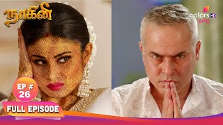 Naagini S1 | நாகினி S1 | EP 26 | அரண்மனையில் நாகபஞ்சமி கொண்டாட்டம் | Colors Tamil