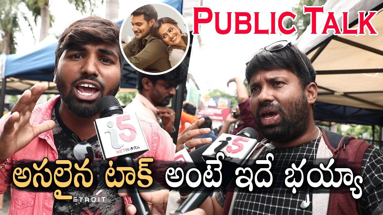 Aadi Jodi Movie Public Talk | Shraddha Srinath | Phani Kalyan | Viswanath Arigela | i5 Network