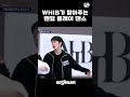 신인 아이돌 WHIB의 랜덤플레이댄스🕺 | Eightest #WHIB #shorts