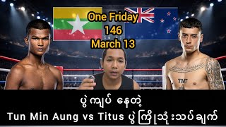 TunMin Aung ဖြတ်ကျော်ရမဲ့ ကမ္ဘာချန်ပီယံ Titus 
