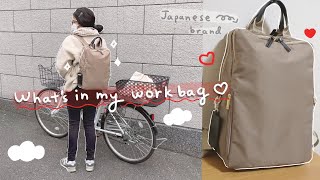 What’s In My Work Bag In Japan 🇯🇵  | Rainbowholic