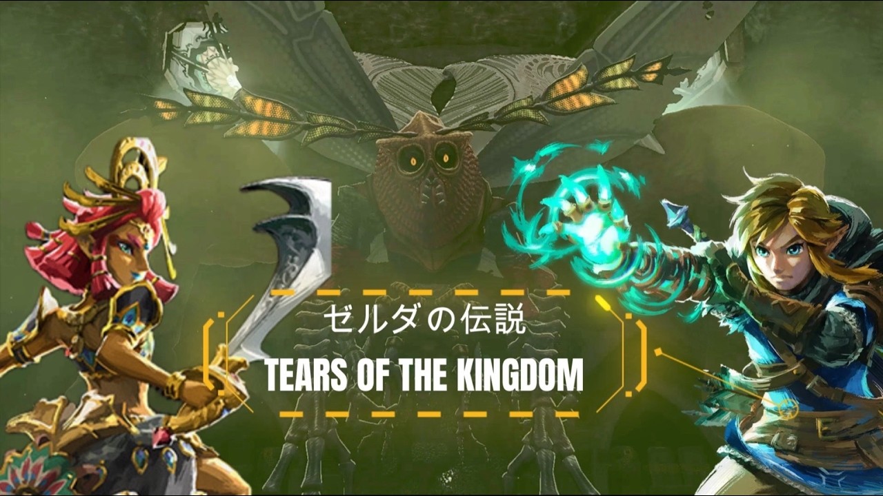 いざ、決戦の時【ゼルダの伝説ティアーズオブザキングダム】