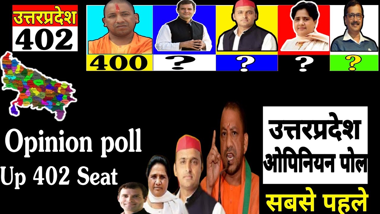 Uttar Pradesh Assembly Election 2022 | Opinion Poll | Exit poll | 402 ...