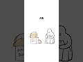 猫とお薬 #cat #anime #もちわさ日 #shorts