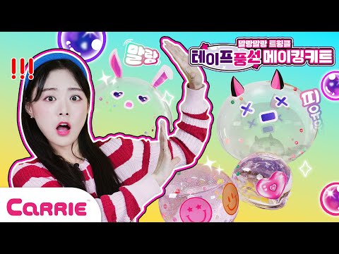 테이프로 나만의 귀여운 풍선펫 만들기 놀이 ✨a <strong>balloon</strong> pet-making <strong>game</strong> | 장난감 탐구생활