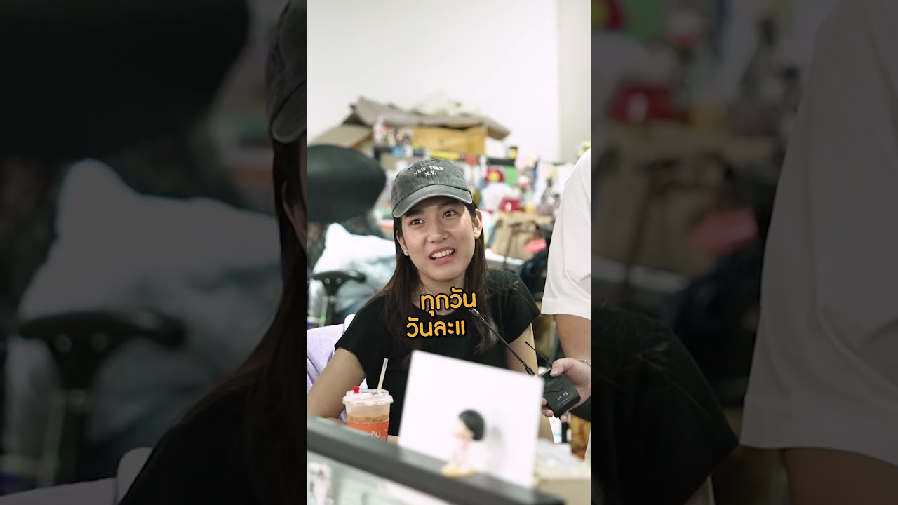 ใน 1 เดือนคุณกินชาเย็นไปกี่แก้ว? #Kodey #GoodDayOfficial #โค้ดดี้ #Shorts