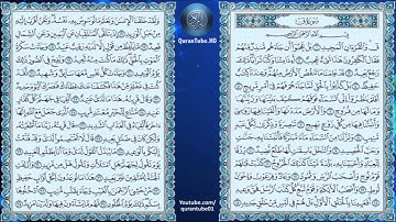 أحمد العمراني | 050 : سورة ق | حفص عن عاصم