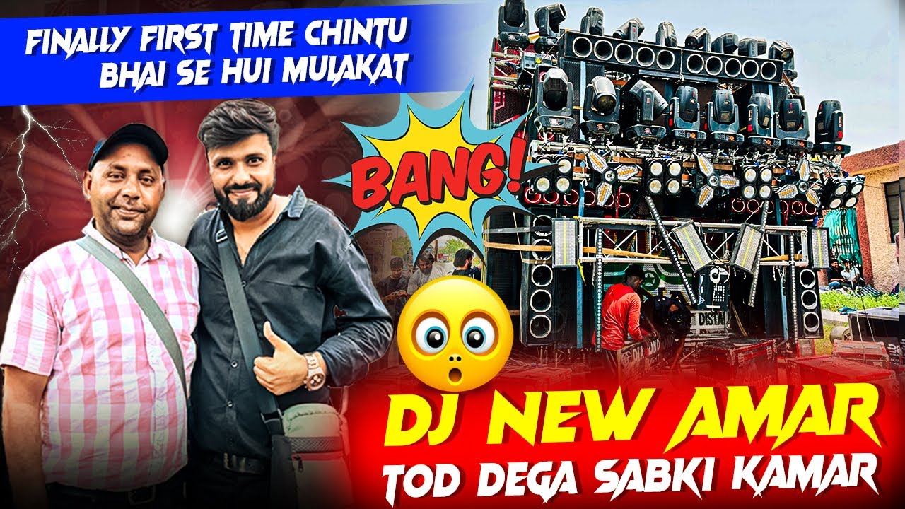 DJ New Amar 16 Bass Ka Monster Setup Kiya Bola Chintu Bhaiya