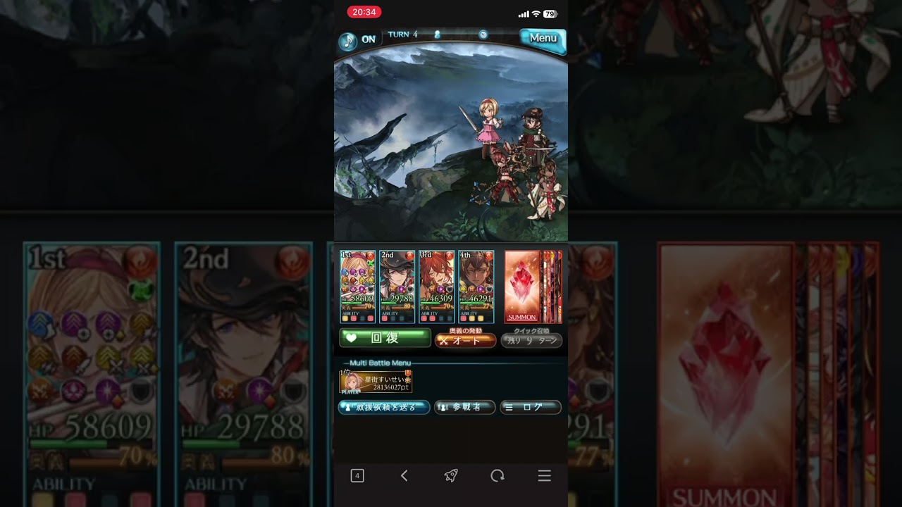 第83回火有利古戦場 250hell #グラブル