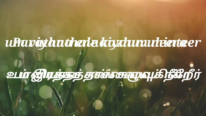 Enna Thavam Seithano - நான் என்ன தவம் செய்தேனோ- Christian Song
