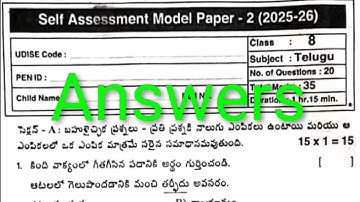 💯8th class Telugu self assessment model 2 question paper and answers key fa-2 real paper 