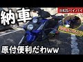 原付が最高すぎたww【モトブログ】