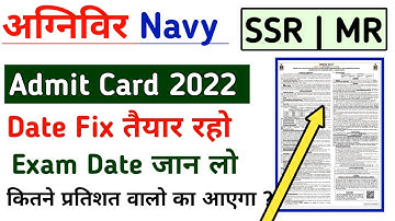 Navy SS/MR Admit Card Date 2022 | Agniveer Navy SSR/MR EXAM DATE 2022