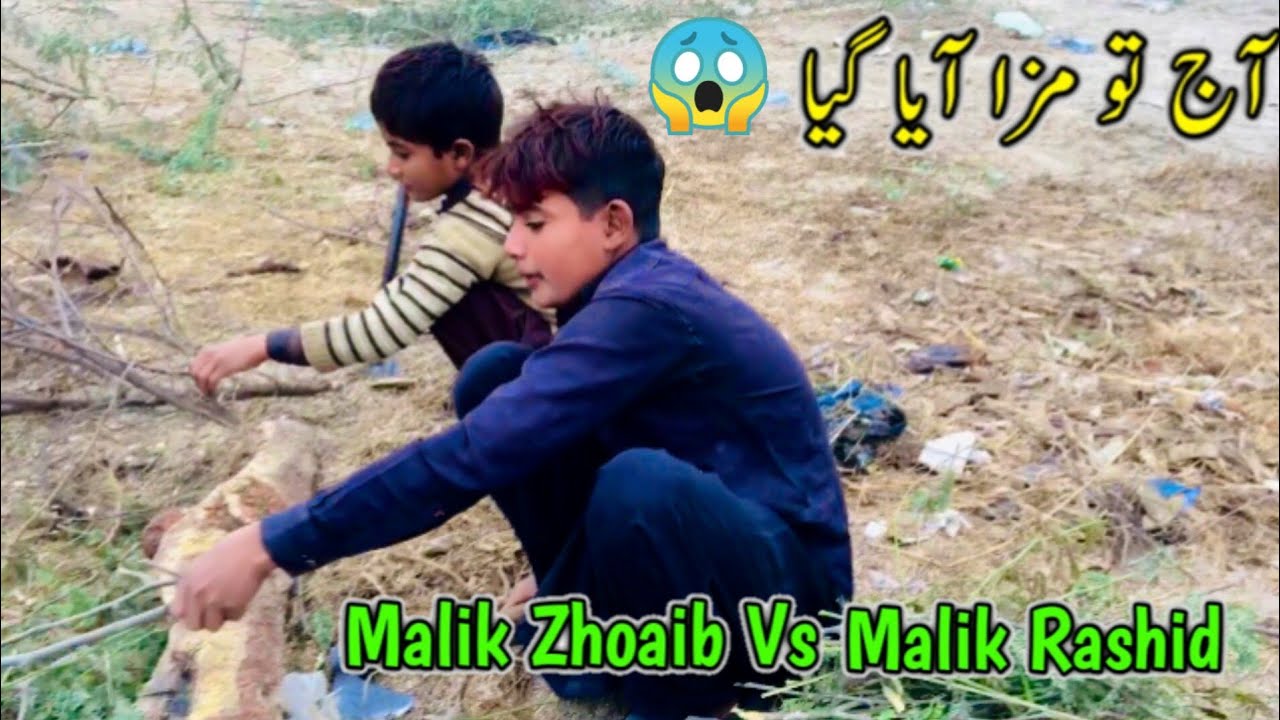 Malik Zhoaib Vs Malik Rashid 😲 آج تو مزا آیا گیا
