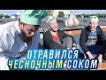 СПАЛИЛ ЖЕЛУДОК ЧЕСНОЧНЫМ СОКОМ / ШОУ ИДИОТЫ