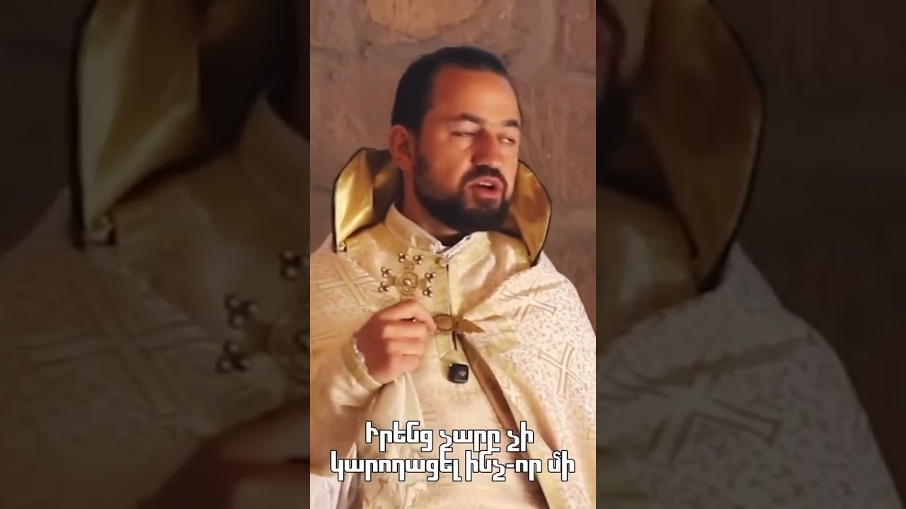 Հոգևոր թակարդը, որը հաճախ չենք նկատում