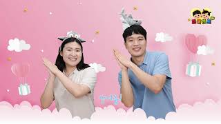 할렐루야 여호와께 감사하라 (시편 106편 1절) Feat. 펭귄쌤  [조이챈트 시즌3] (JOY CHANT | Psalms 106:1)
