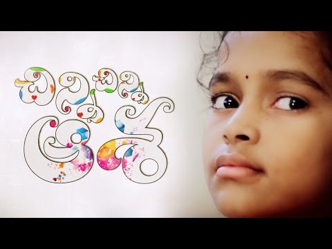 Chinni Chinni Asha || Children's Day Special Short Film || Directed By Pravallika Patruni
