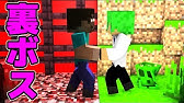 マインクラフト 最強の裏ボスがいるらしい Youtube