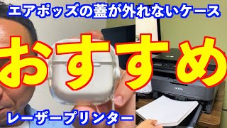 QOLがあがる!買ってよかったモノ2選。