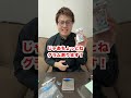【ポケカ】グラム数が重すぎるパックを1万円で購入したら... #Shorts