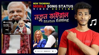 How To Create a Song Like Modiji | | How To Make Song of Any Celebrity Voice | Modiji Song Make screenshot 5
