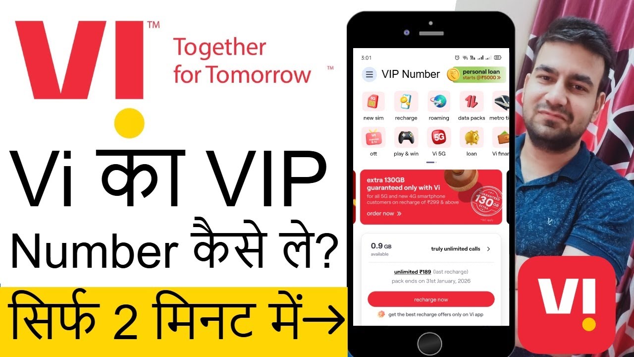 Vi Ka VIP Number Kaise Nikale? Vi Sim VIP Number? How To Get Vi VIP ...