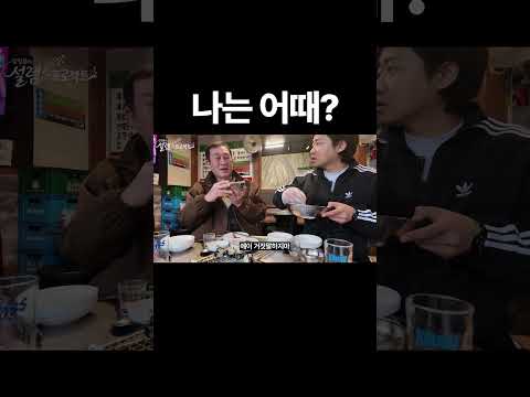 나는 어때? thumbnail