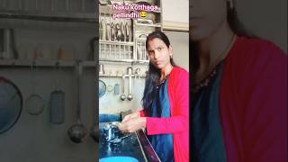 Ikkada MLA telsa#shorts#ytshorts#funny#comedy#youtubeshorts