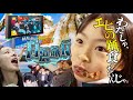 そなが生のエビを食べたいと言うので緊急で白浜旅行に行っていました...