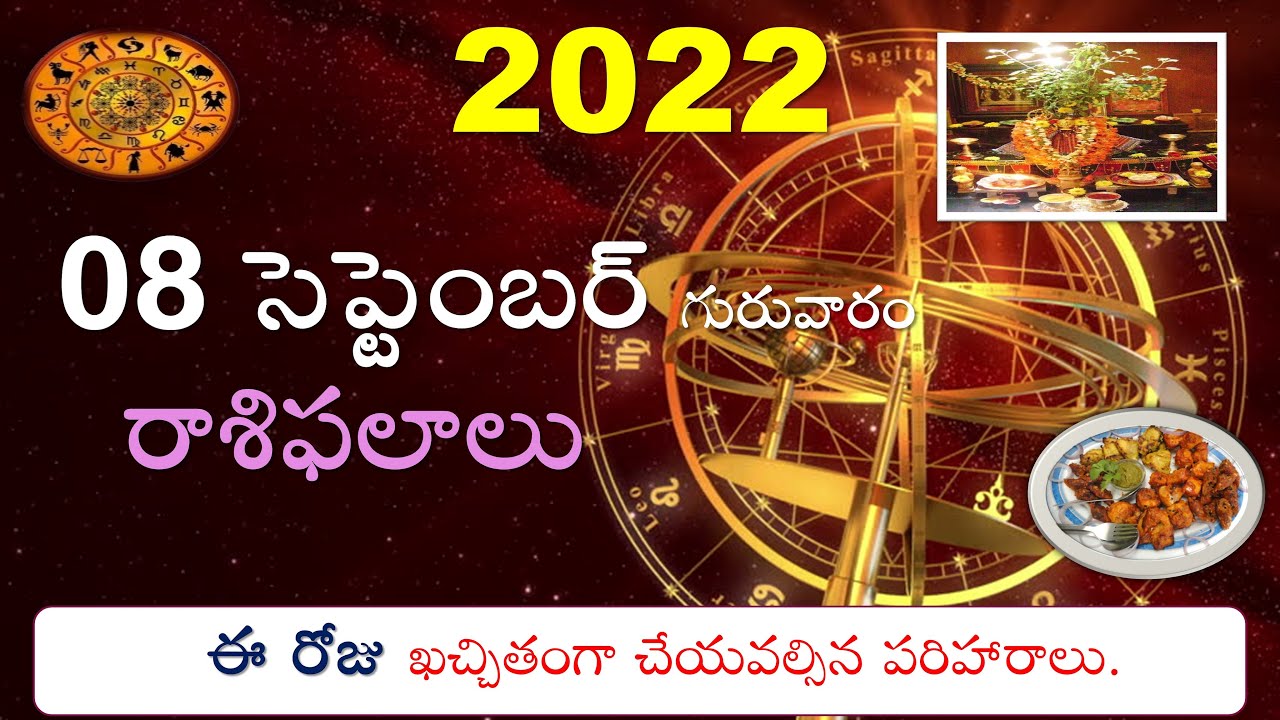 2022 Sep 08 Daily Horoscope | Mesha to Meena Rojuvari Jathakam | Panchangam Astro | V Prasad Telugu