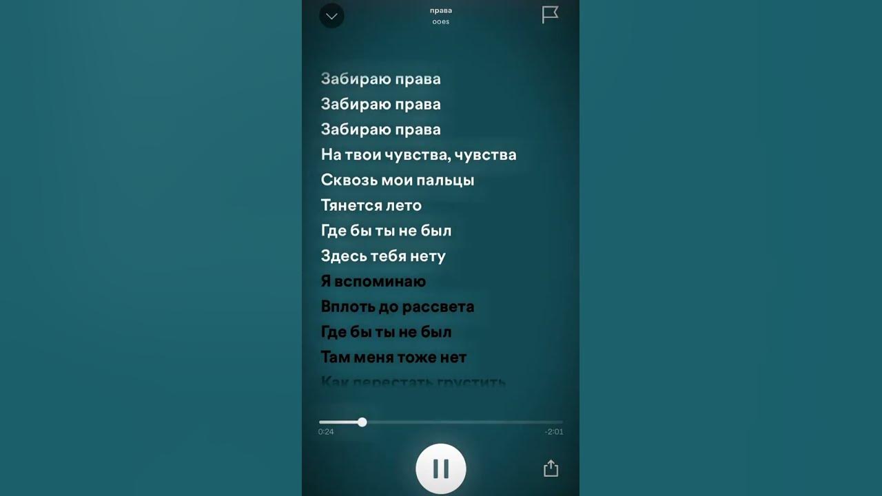 права | ooes