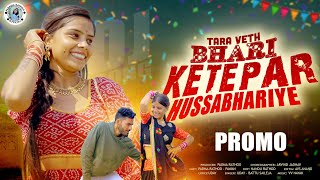 #banjarasong Tari Veth Bhari Khetepar Hussabhariye Banjara Promo Song ॥ Padma Rathod,Pawan