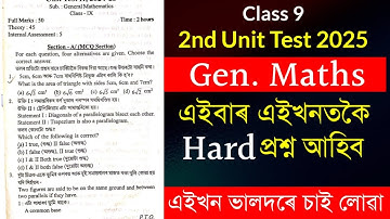 Class 9 2nd Unit Test 2025 Question Paper | Class 9 Maths Question Paper 2nd Unit Test 2025