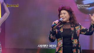 가수 정소희 - 사랑했던여인아, 남자가슴에(동한곡) TKBN 뉴스타가요쇼 47회