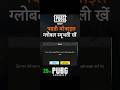 How to play PUBG Mobile Global को इंडिया में खेलो 20ms Ping पर | 2025 का बेस्ट फिक्स PUBG in India