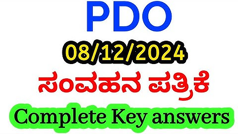 PDO NHK Communication Paper Key answer | PDO 08/12/2024 Question Paper
