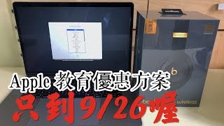 20190920 收到2019 MacBook Pro 15 怎買最便宜＠台南市中 ...