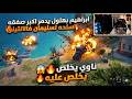 ابراهيم بهلول يدمر اكبر صفقه اسلحه لسليمان فالانتينو وناوي يخلص عليه