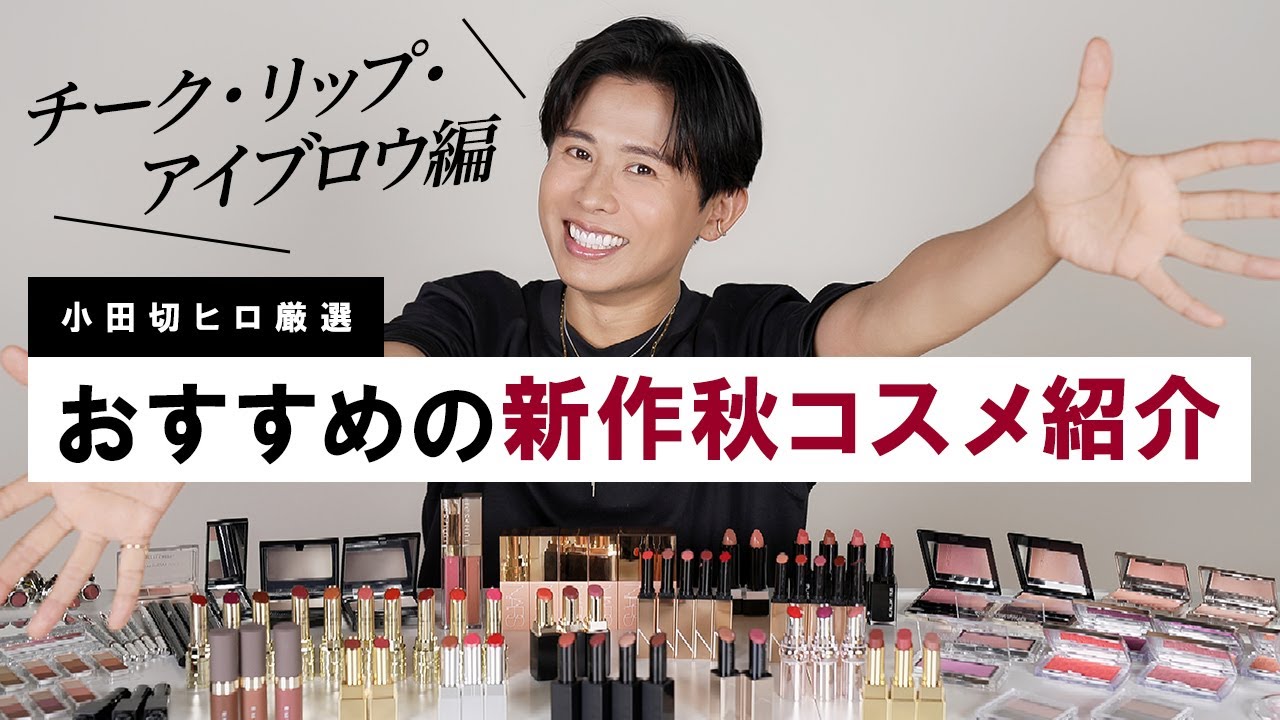 あきちゃん　リップフィニティ 140 CHARMING 4個 超ときめき♡宣伝部・菅田愛貴の愛用リップ5本【令和イチかわいい