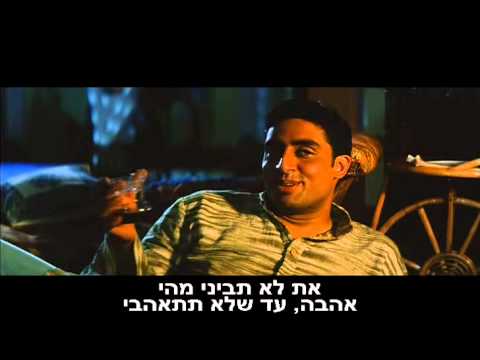 סיפור פשוט של אהבה - סרט הודי