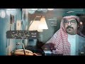 غيرني وغيرته I كلمات عبدالخالق الواهبي I أداء علي الواهبي 2020 