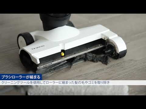 Tineco Japan/ティネコ - YouTube
