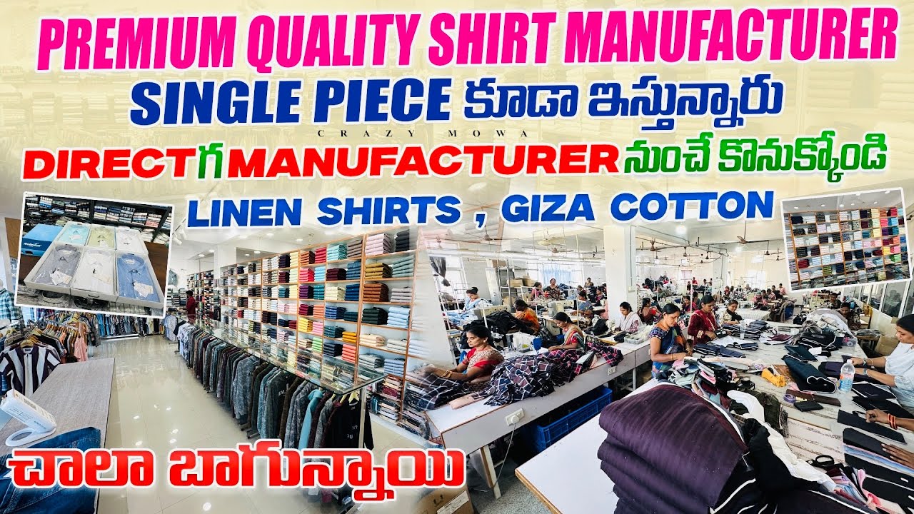 direct గ manufacturer నుంచే కొనుక్కోండి | affordable prices shirt manufacturer | Sri gokula garments