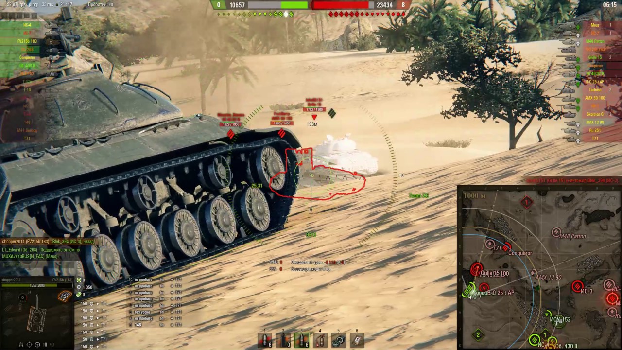 стример это FV215b 183 Сила фугаса