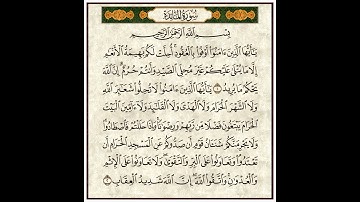5 Sourat AL Maida Ahmed Al Ajmi سورة المائدة أحمد بن علي العجمي