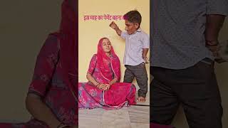 dj #song #funny #love #dance #marwadi #rajasthani #rajastaniclture #rajastanichhora #10k
